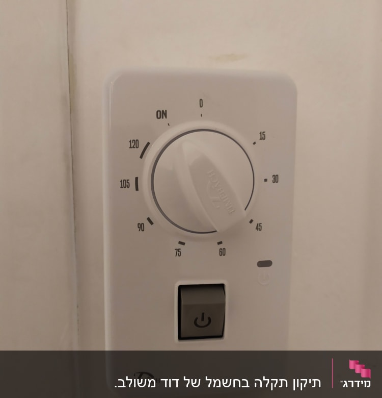 תרמוסטט עם כפתור סיבובי ומתג הפעלה